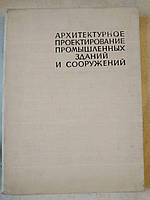 Архитектурное Проектирование Общественных зданий и сооружений