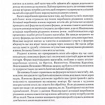 Книга: "Все про вирощування різдвяних ялинок", фото 3
