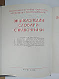 Фізичний енциклопедичний словник у 5 томах (комплект), фото 3
