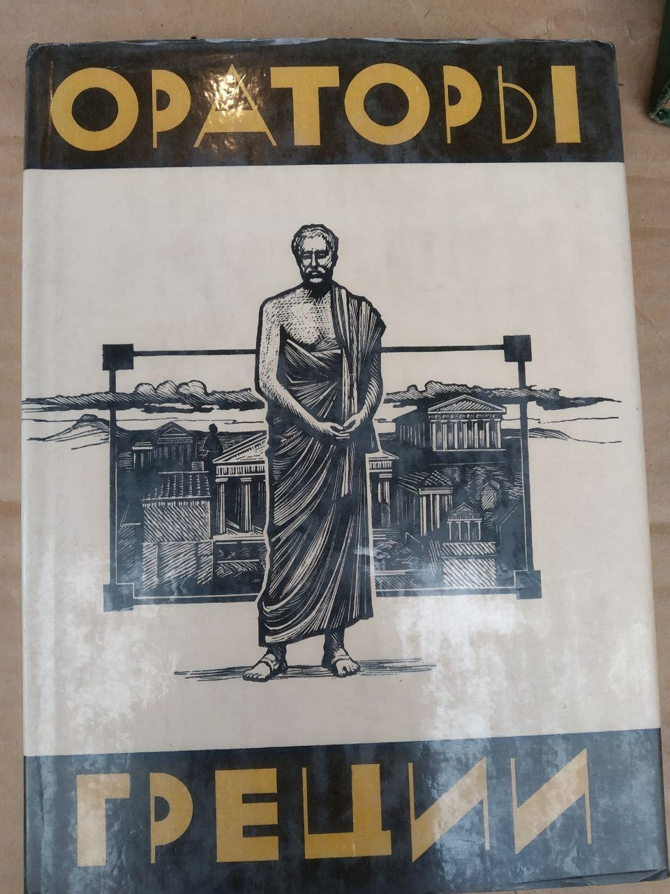 Оратори Греції