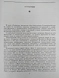 Романські літератури. І. Н.Голенищев-Кутузов, фото 4