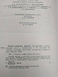 Казки народів адыгских, фото 5