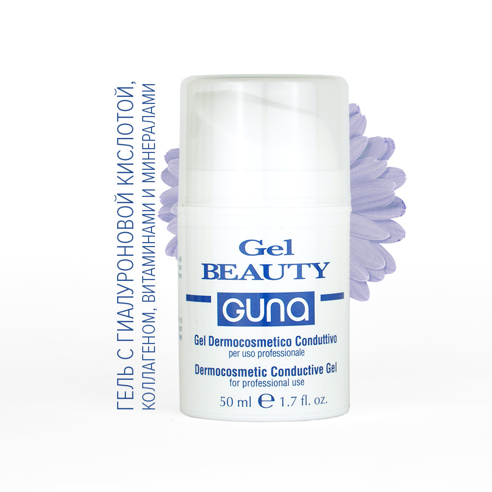 Gel Beauty GUNA (Італія). Проводить гель для апаратної косметології. Туба, 50 мл