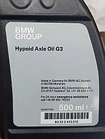 Трансмиссионное масло BMW Hypoid Axle Oil G3 500мл