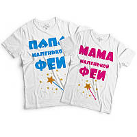 Парні футболки з принтом "Тато та Мама маленької феї" Push IT