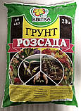 Грунт Субстрат для Всіх Видів Розсади 20 л., фото 2