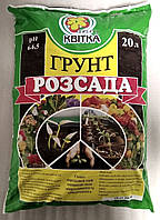 Грунт Субстрат для Всіх Видів Розсади 20 л.