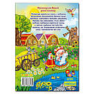 Велика книга українських казок, фото 2