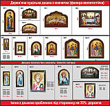 Ікона різьблена Петро і Февронія з декором 28х22 см, фото 6