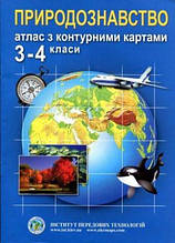 3-4 клас Природознавство Атлас з контурними картами Інститут передових технологій