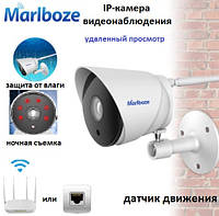 MarlBoze - IP наружная камера WiFi (удаленный просмотр), сигнализация - ORIGINAL