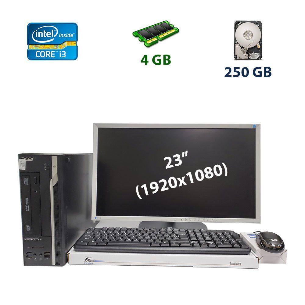 Комплект Acer X2632G SFF/Intel Core i3-4130 (2 (4) ядра по 3.40 GHz) / 4 GB DDR3 / 250 GB HDD + Eizo