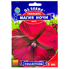 Гібіскус Магія ночі 5 шт Gl Seeds