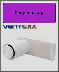Рекуператор Ventoxx Invisible