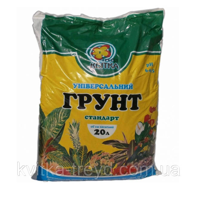 Грунт для Всіх Рослин УНІВЕРСАЛЬНИЙ 20 л., PH 5,5-6,5