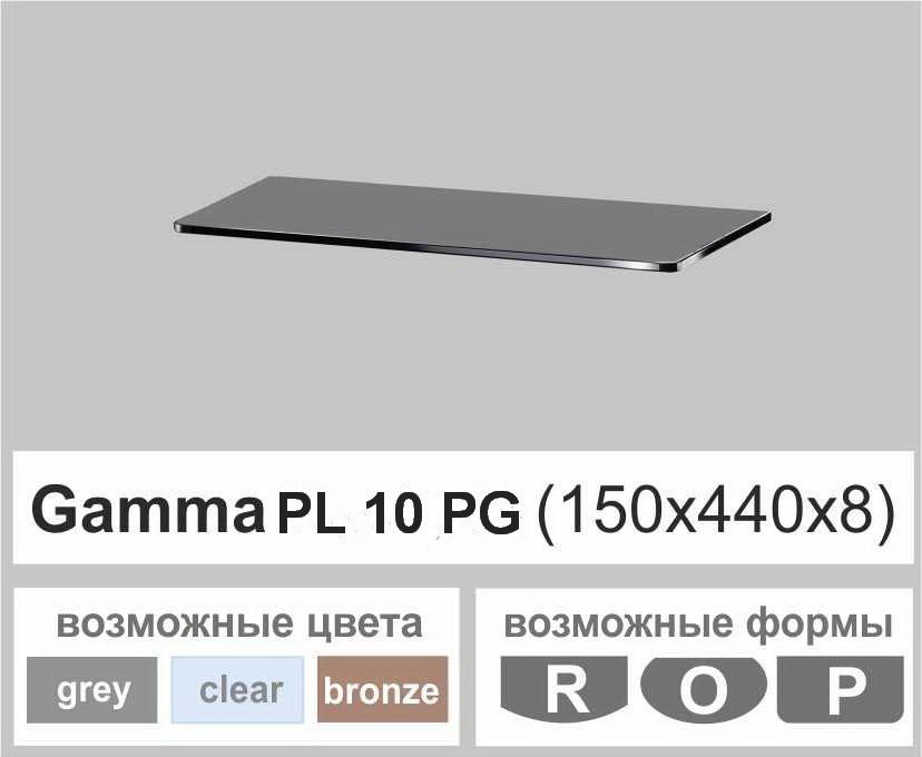 Поличка зі скла настінна навісна прямокутна Commus PL10 PG (150х440х8мм)