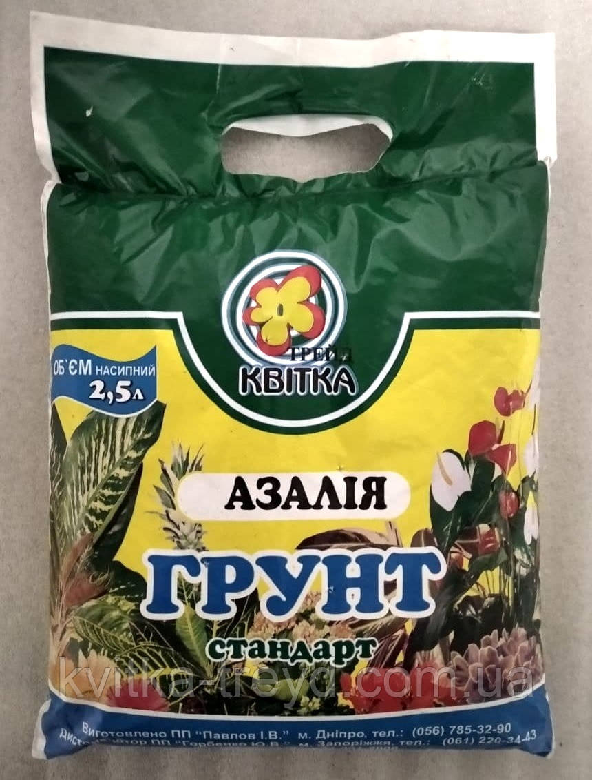 Грунт для Азалії (Бегонія, Рододендрон) 2,5 л.