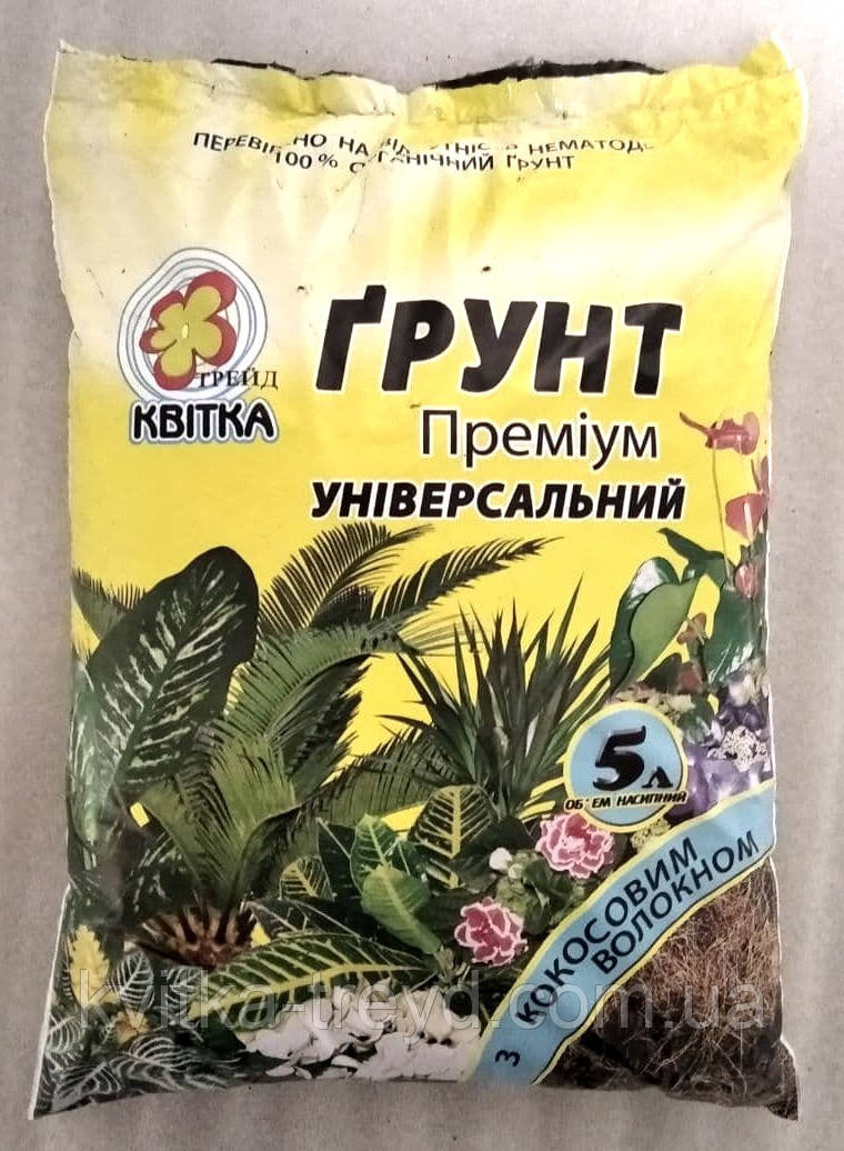 Ґрунт Субстрат УНІВЕРСАЛЬНИЙ з кокосовим Волокном 5 л., фото 1