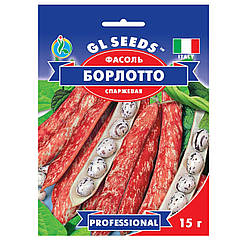 Квасоля спаржева Борлотто 15 г Gl Seeds