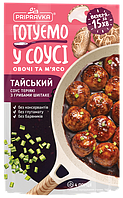 Готуємо у Соусі овочі та м'ясо. Тайський соус "Теріякі з грибами шиітаке" ТМ "Приправка" (140 г)