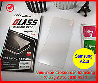Защитное стекло для Samsung Galaxy A21s (2020) A217 в упаковке, стекло на экран самсунг а21с