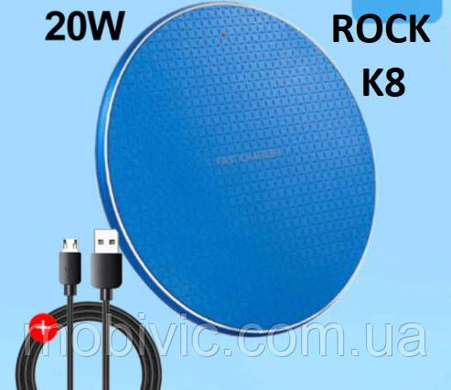 Бездротова зарядка ROCK K8 20W/15W/10W (blue) — ORIGINAL
