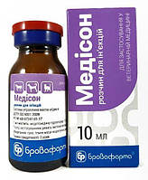 Медисон 0,1% инъекционный раствор для седации и анальгезии спортивных лошадей собак и кошек, 10 мл