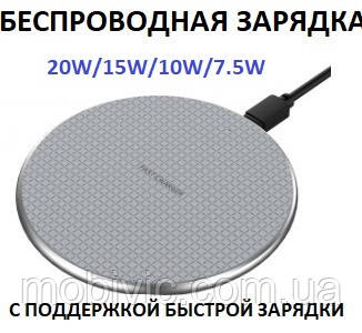 Беспроводная зарядка ROCK QI 20W/15W10W/7.5W (silver) - ORIGINAL