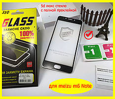 Захисне скло 5d full glue ЛЮКС для Meizu M6 Note black, повноекране з чорною рамкою скло мейзу м6 нот