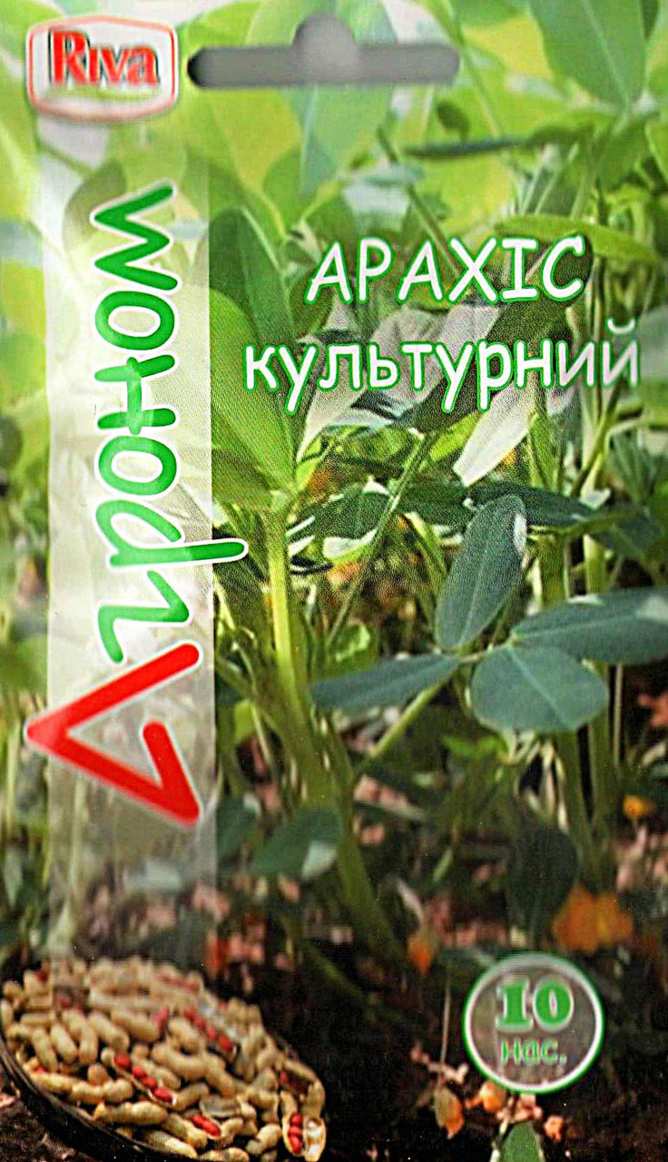 Арахіс 10 насінин
