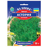 Укроп Астория 20 г Gl Seeds