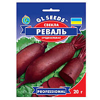 Свекла Реваль 20 г Gl Seeds