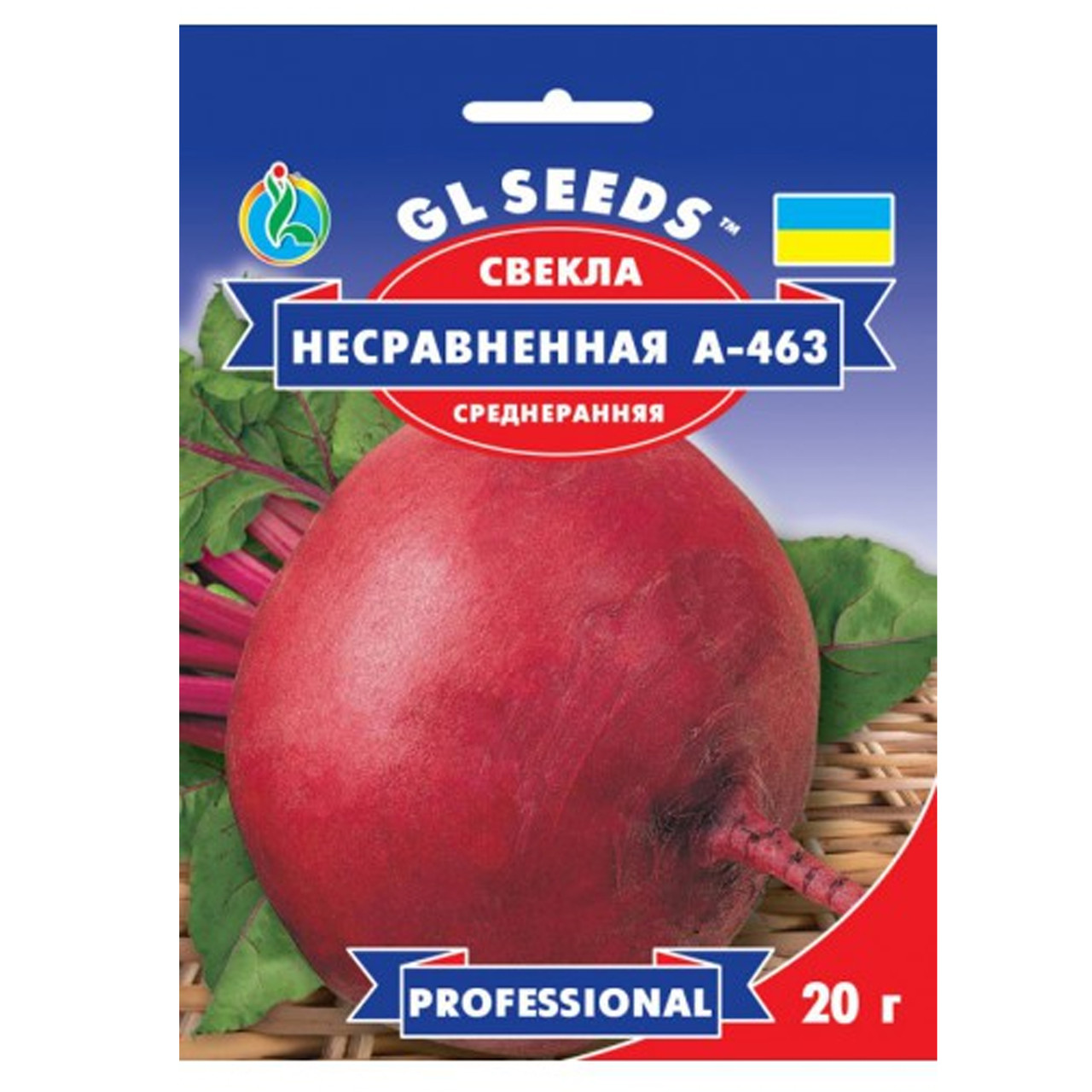 Буряк Незрівнянна A-463 20 г