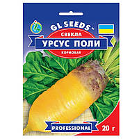 Свекла кормовая Урсус Поли 20 г Gl Seeds