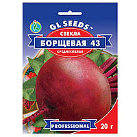 Свекла Борщевая 20 г Gl Seeds