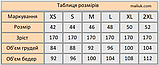Велосипедки для вагітних CARRY SP-24.012 сині, фото 10