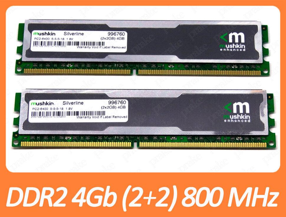DDR2 4GB (2x2Gb) 800 MHz (PC2-6400) CL5 Mushkin 996760, фото 1