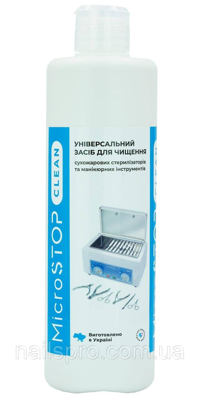 Microstop Clean 500 мл — засіб для чищення сухожаров та манікюрних інструментів