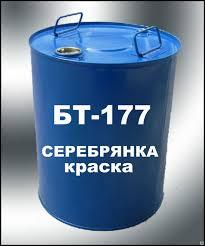 Фарба БТ-177 (сріблянка)