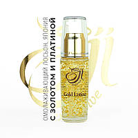 Gold Lotion (EJI Exclusive, Япония). Лосьон с золотом и платиной для омоложения. 30 мл