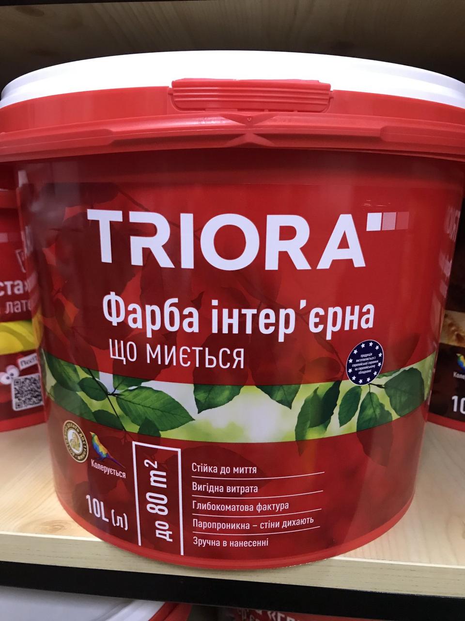 Фарба інтер’єрна, що миється TRIORA 10л/14кг, фото 1
