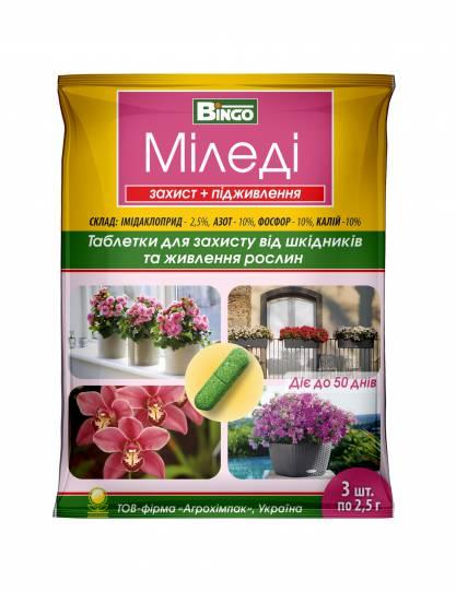 Добриво Міледі таблетки 3шт