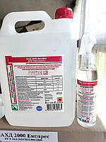Жидкость для дезинфекции АХД 2000 экспрес 5л оригинал антисептик, сертификат!