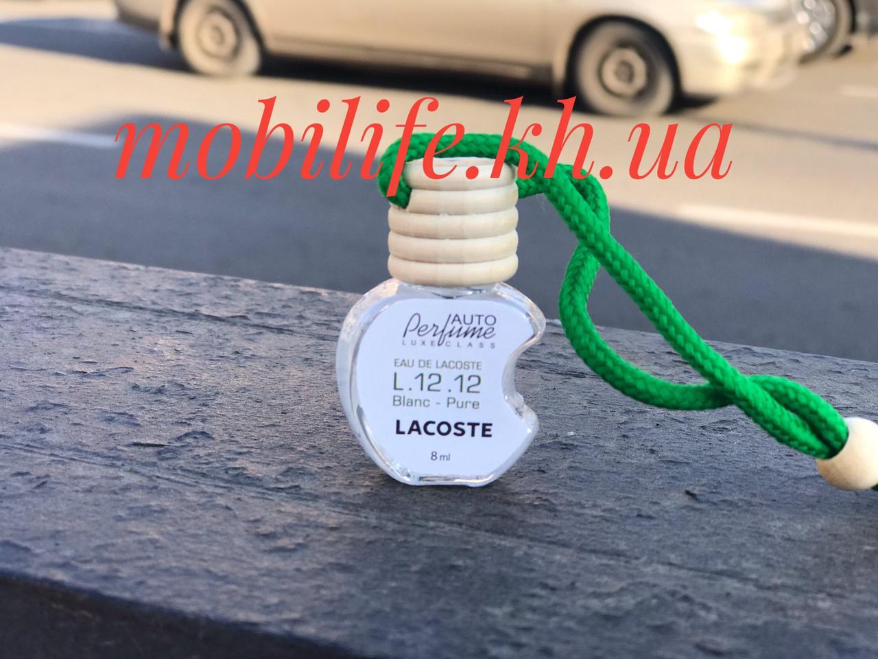Автопарфуми Lacoste L12.L12 8 мл/автопарфуми в машину/Еміри/