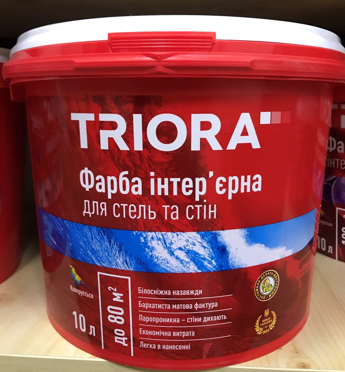 Фарба інтер’єрна для стель та стін TRIORA 7кг, фото 1