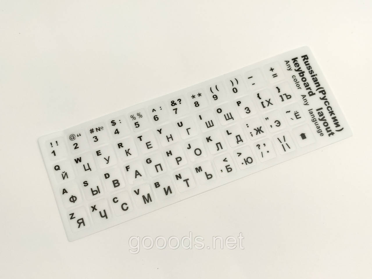 Купить Наклейки на клавиатуру с русскими буквами Белые с черными ...