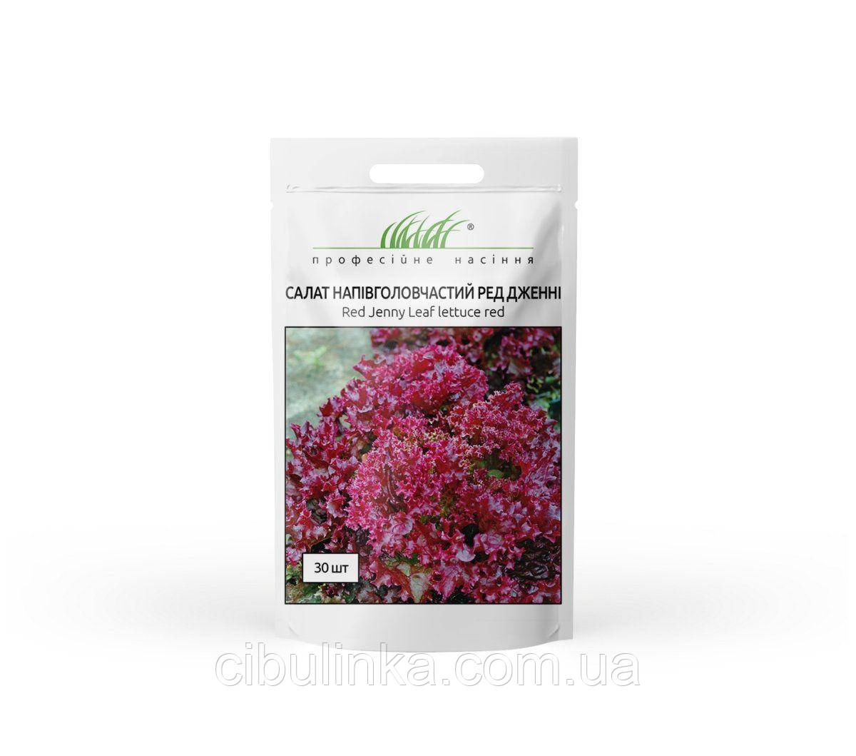 Салат Ред Дженні червоний 30 шт., фото 1