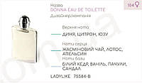 Парфюмерный концентрат (0,5 кг) LADYLIKE (аналог T*******I-DONNA EAU DE TOILETTE )