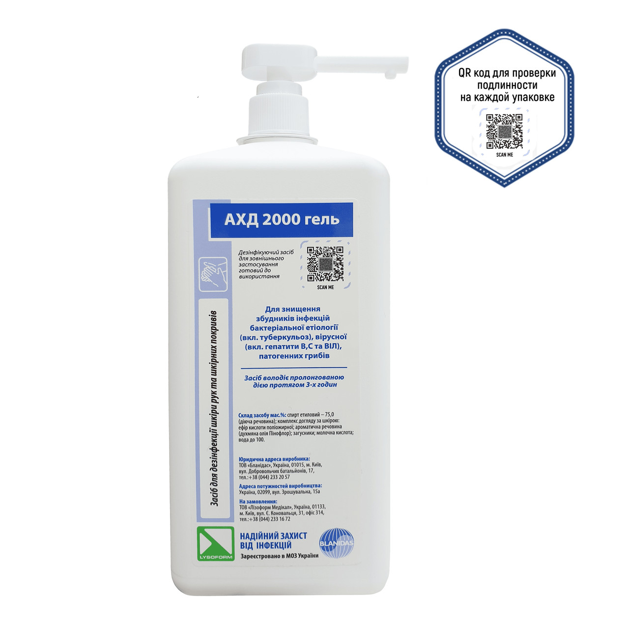 АХД 2000 гель1 л