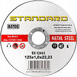 Круг відрізний по металу Richmann 125x1.0x22.2 мм 10 шт (B4706), фото 2